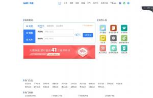 8684实时公交