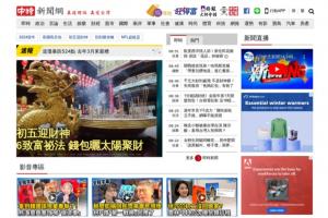 中时新闻网