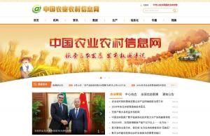 中国农业农村信息网
