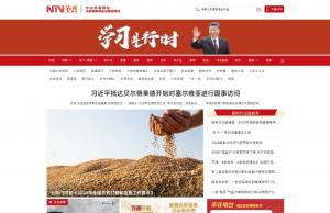 农视网
