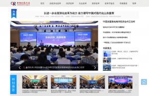 中国改革论坛网
