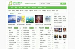 好听轻音乐