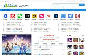 多多软件站