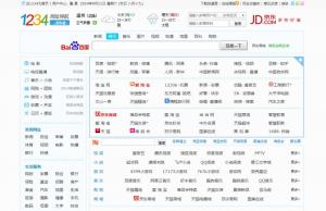 1234网址导航
