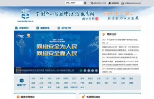 继教网