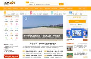 北海365网