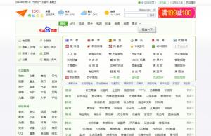 123网址之家