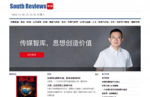 南风窗