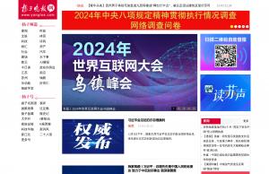 扬子晚报