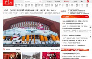 京报网