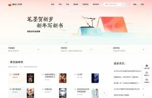 番茄小说网