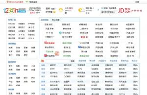 12345网址导航