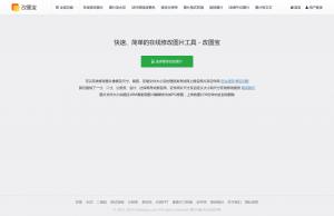 改图宝