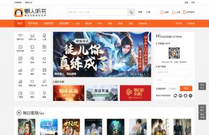 懒人听书