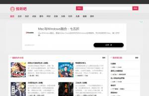 悦听吧