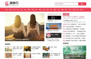 糗事乐