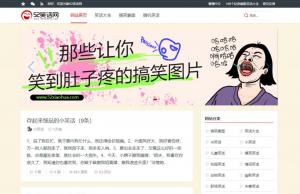 52笑话网