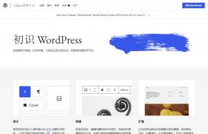 WordPress