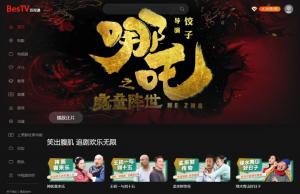 百视通