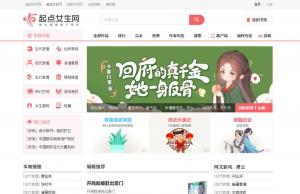 起点女生网