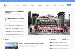 贵州文旅在线
