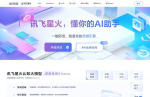 讯飞星火