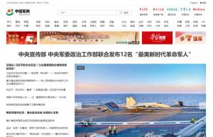 中国军网