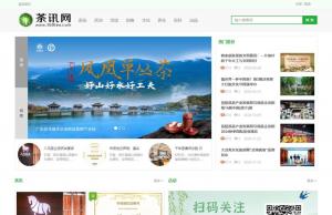 茶讯网