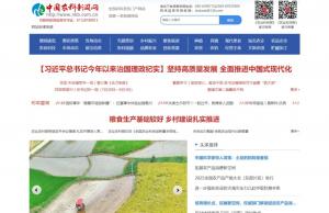 中国农科新闻网