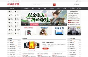 起点中文网