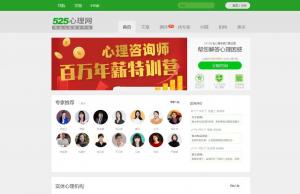 525心理网