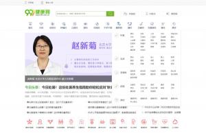 99健康网