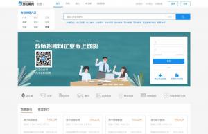 教师招聘网