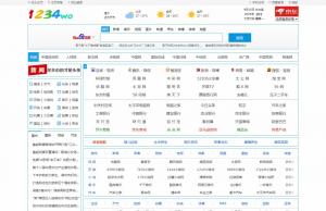 1234网址之家