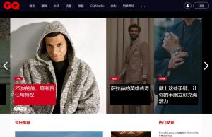 GQ男士网