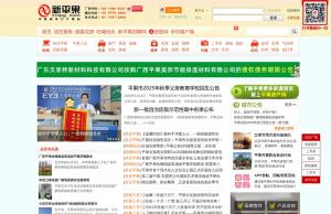 新平果门户网