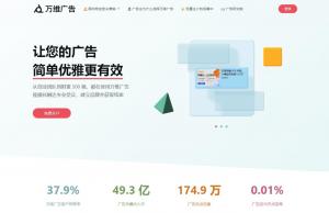 万维广告联盟