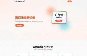 AdWork