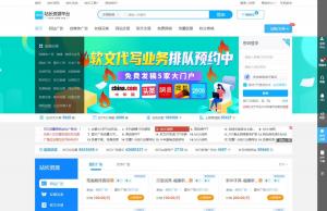 2898站长资源平台