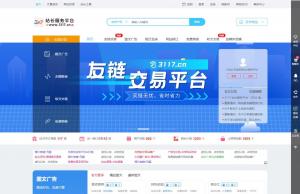 3117站长服务平台