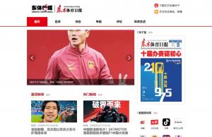 东方体育日报