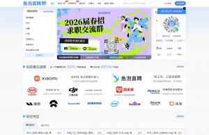 鱼泡直聘·校招