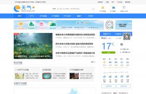 天气网