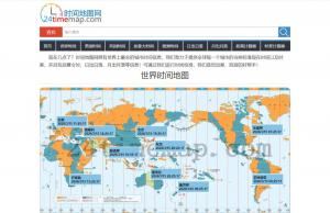 时间地图网