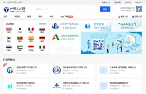 外语人才网