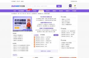 作文网