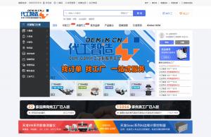 代工智造网
