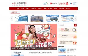 东莞时间网