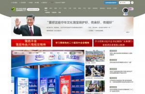 深圳新闻网