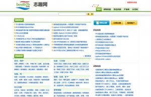 志趣网